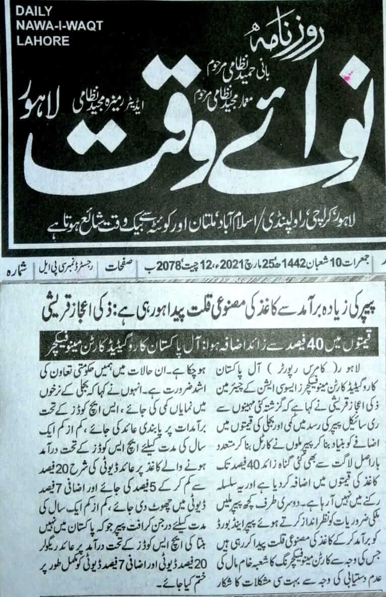 Nawae Waqt